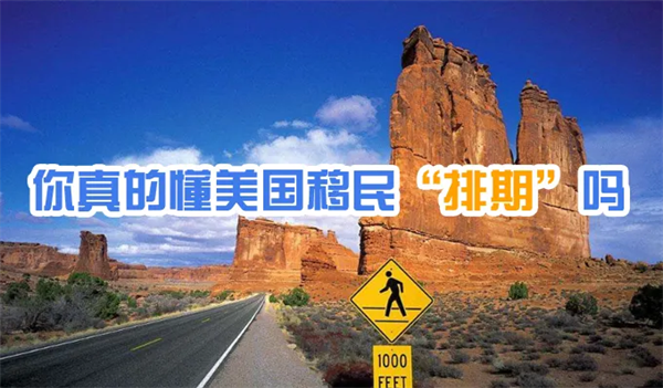 有关美国EB1A移民排期的问题