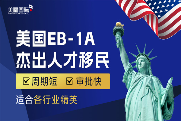 美国移民EB-1A申请应该中介还是律师