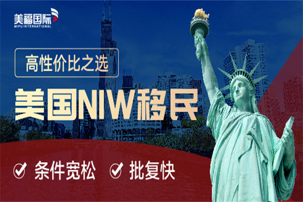 美国NIW移民申请DIY攻略