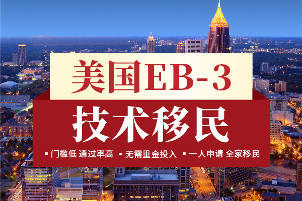2024美国技术移民如何办理