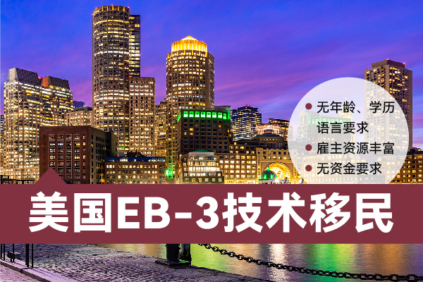 美国投资移民的申请盲区有哪些？