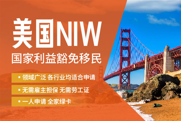 2024美国NIW移民需要多少费用？