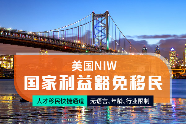 2024美国移民EB2步骤时间