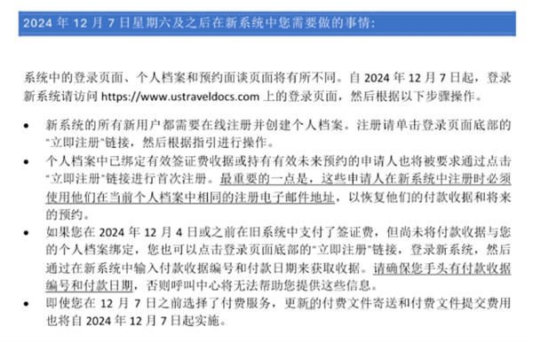重要通知：美国签证系统大改革，12月4日前需完成这些操作！