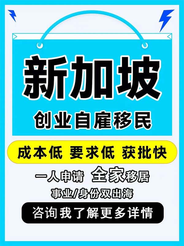 速来！移民新加坡一定要知道的省钱捷径
