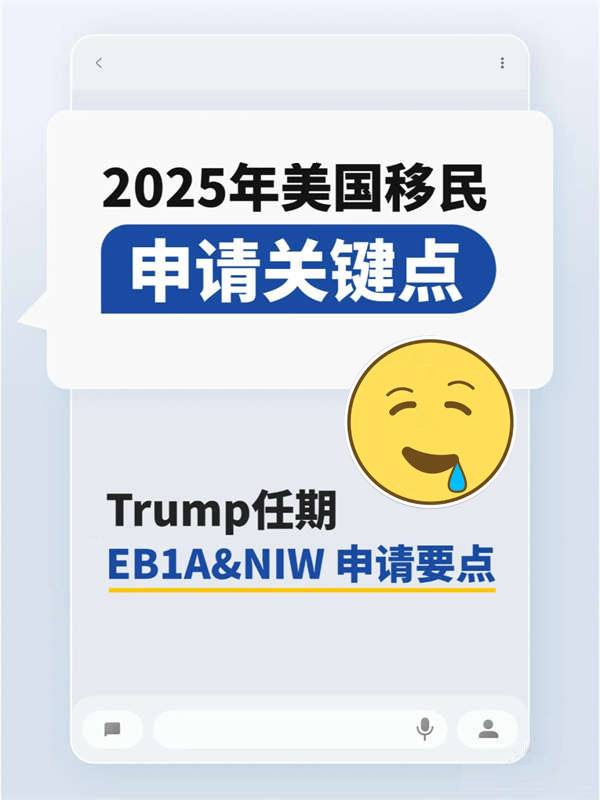 2025年美国人才移民申请关键点