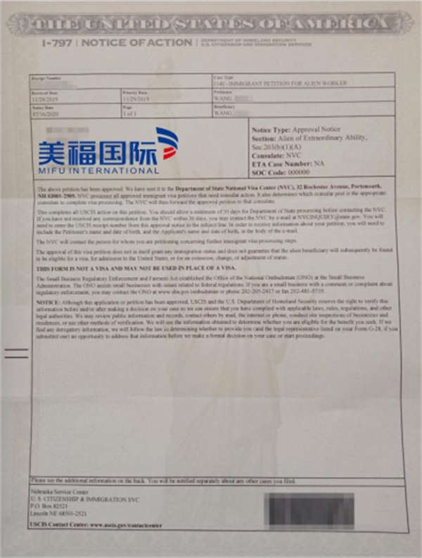 恭喜互联网+教育行业王女士获批美国EB-1A移民! 恭喜互联网+教育行业王女士获批美国EB-1A移民!