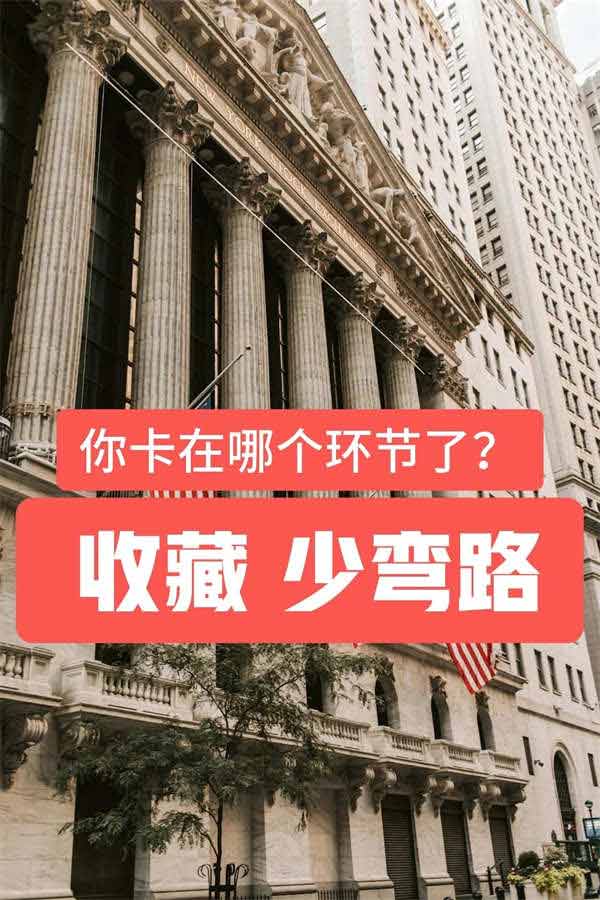 美国移民类型｜大陆申请人必看！