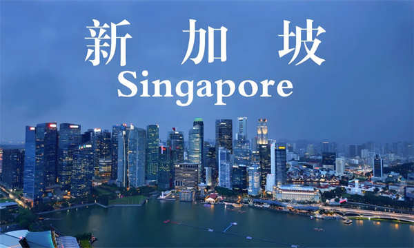 新加坡自雇移居全解析