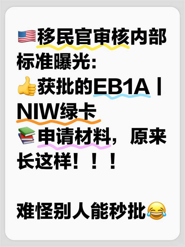 美国人才移民，这样准备材料通过率翻倍！