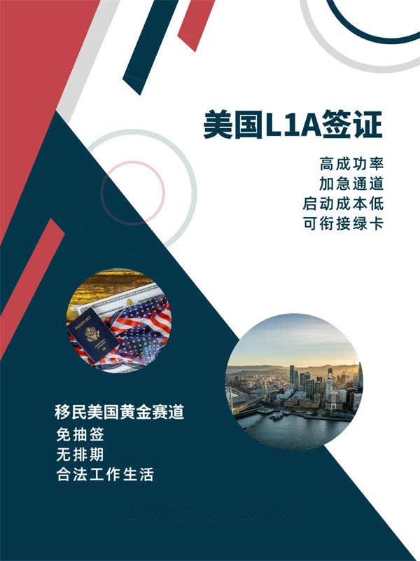 你还不了解这个移民美国的黄金赛道？