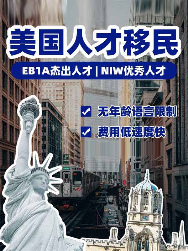 美国钢铁业大爆发！技术人才迎来移民黄金期
