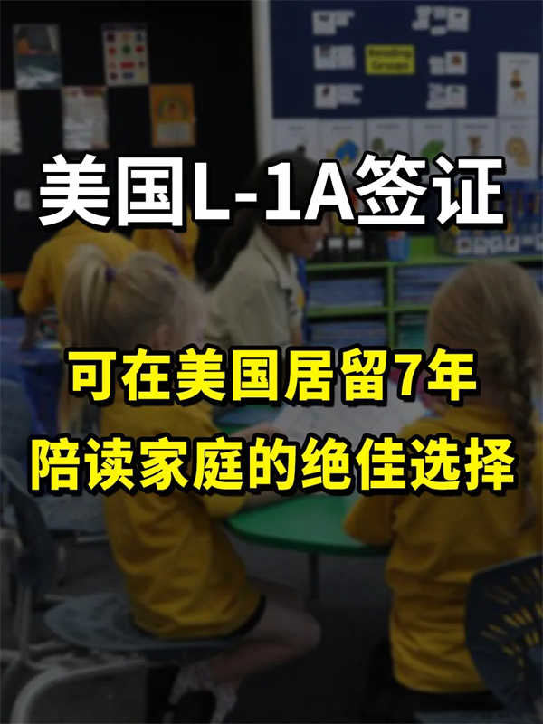 2个月全家快速赴美，陪读家庭的绝佳选择！
