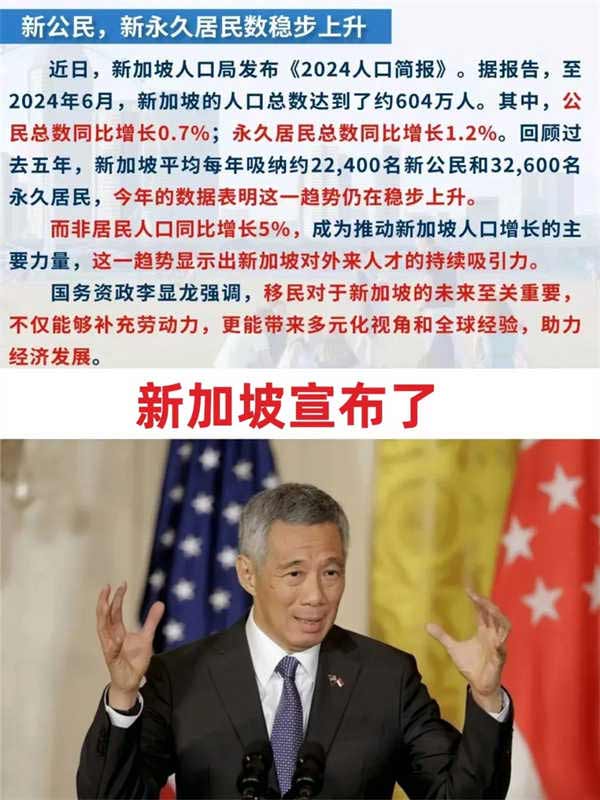 拿新加坡身份的好机会来了！