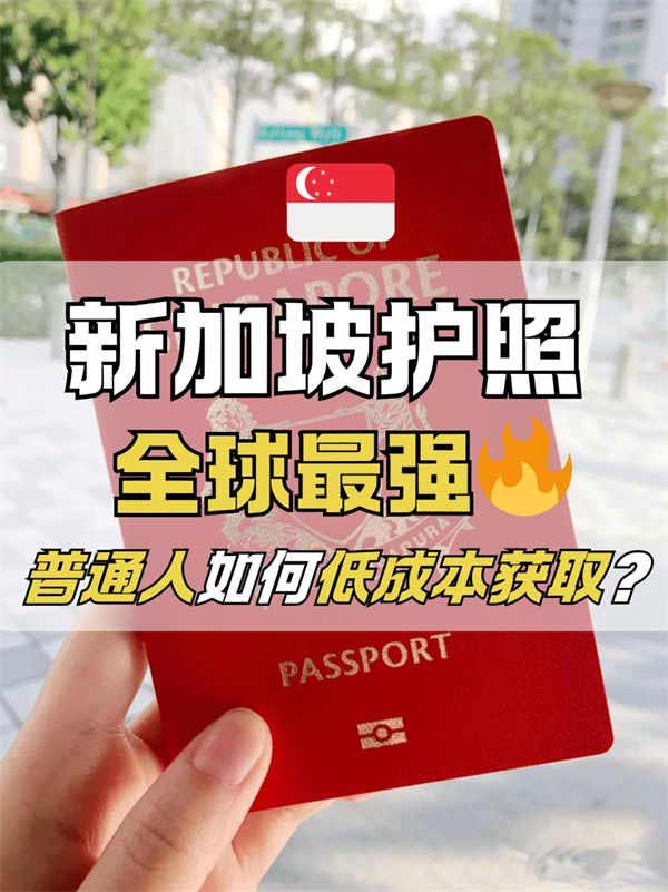 普通人选择移民新加坡的4大核心优势
