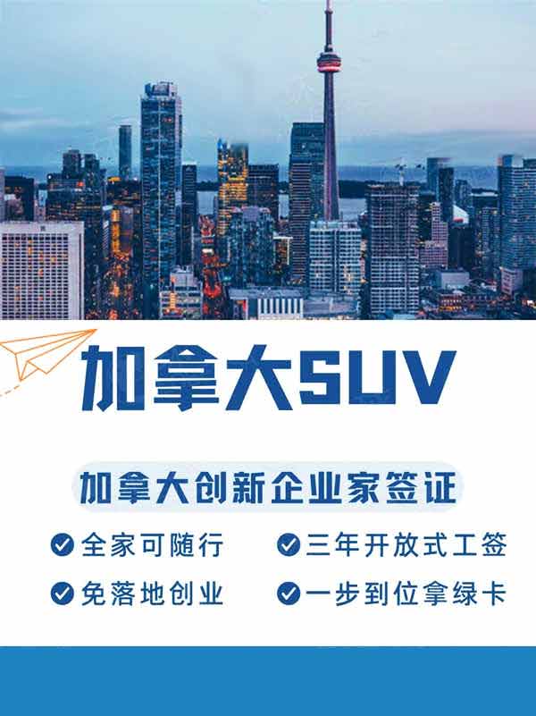 新任移民部长上任，加拿大PR走向如何？