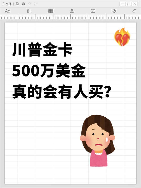 要500万？别当冤种！这些拿绿卡的方法更快更省！