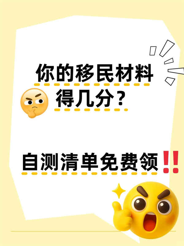 救命！原来EB-1A申请资格可以这样自测！