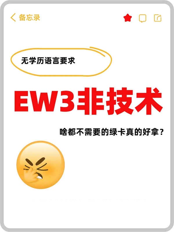美国EB-3雇主担保移民，工薪族圆梦绿卡捷径