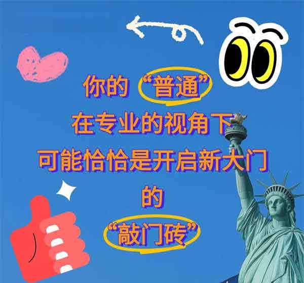 我觉得自己很普通，有机会申请EB-1A吗？