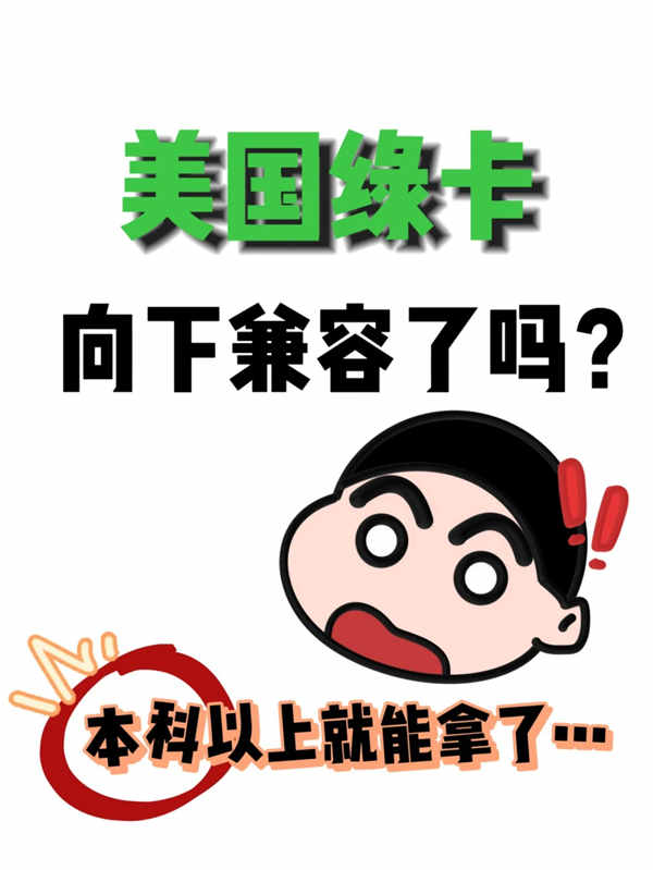 一篇讲明白美国EB2-NIW，本科以上都能申请！