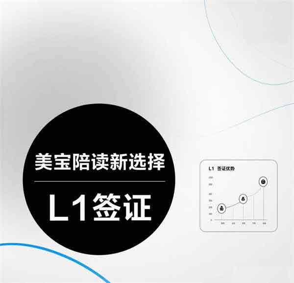 美宝爸妈陪读必看！别死磕B签了！