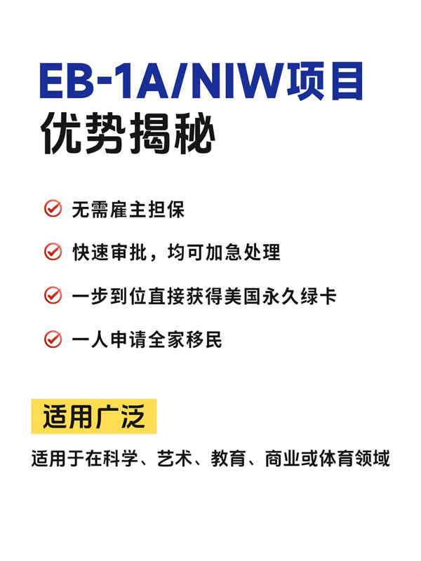 美国移民：快准稳的移民方式