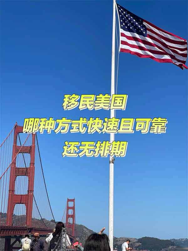 移民美国新捷径，美国L1签证真的香麻了
