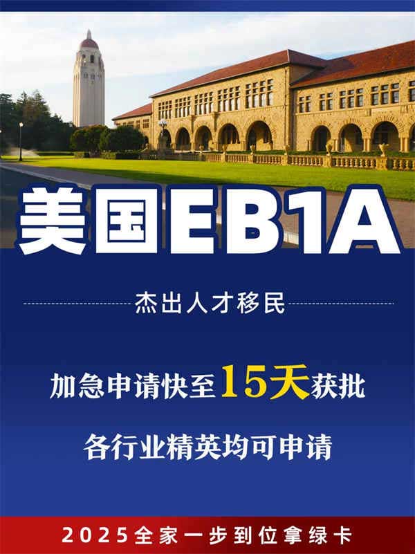 15天加急通道！这些职业都能申请美国绿卡