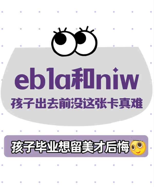 美国EB-1A和NIW申请：孩子没身份毕业留美真的难