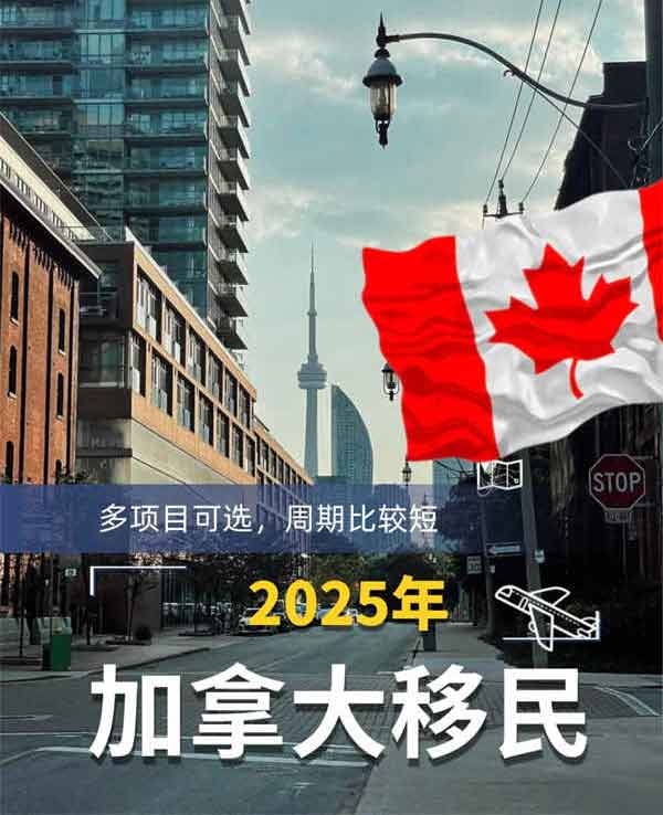 为孩子教育选一条更稳的路？移民加拿大值得了解