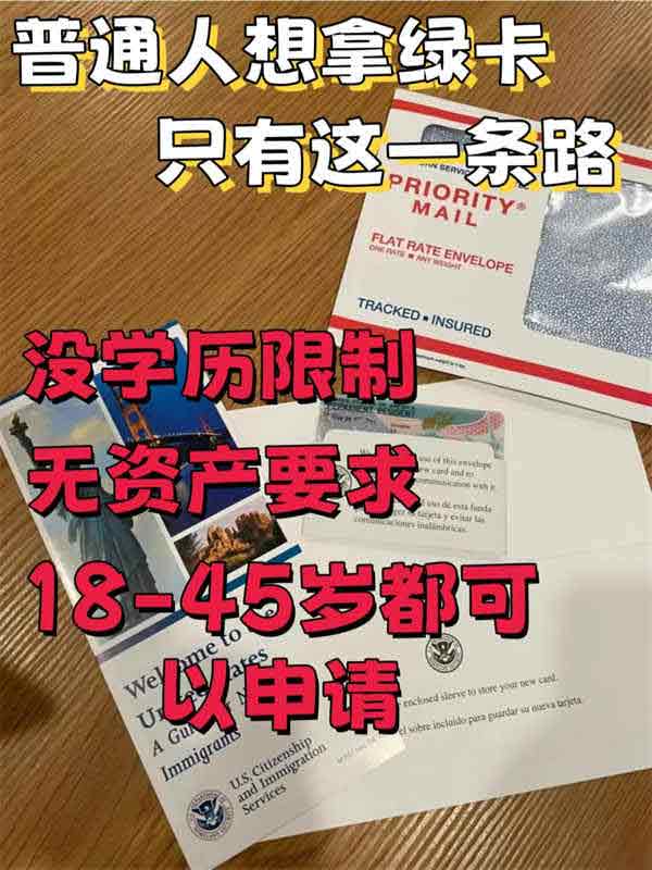 美国EW3非技术移民|流程解析与政策要点
