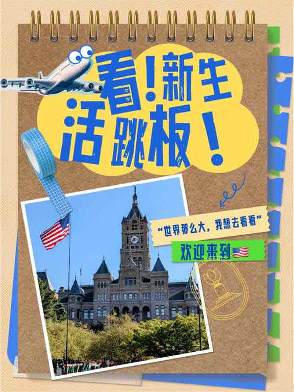 美国EB-3非技术移民，你的新生活跳板！