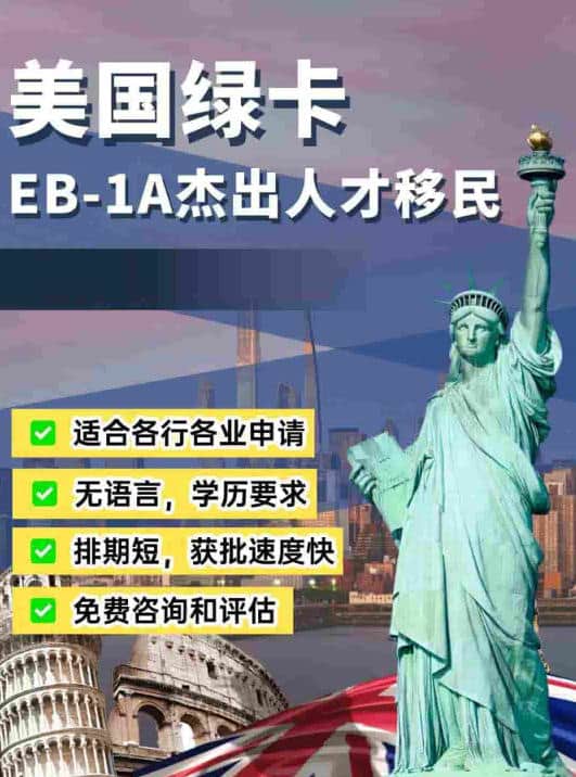 解锁美国绿卡新姿势，2025这样走更顺