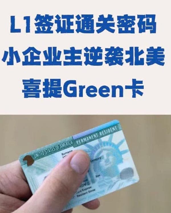 美国移民局长上任后，还有哪一种移民路径