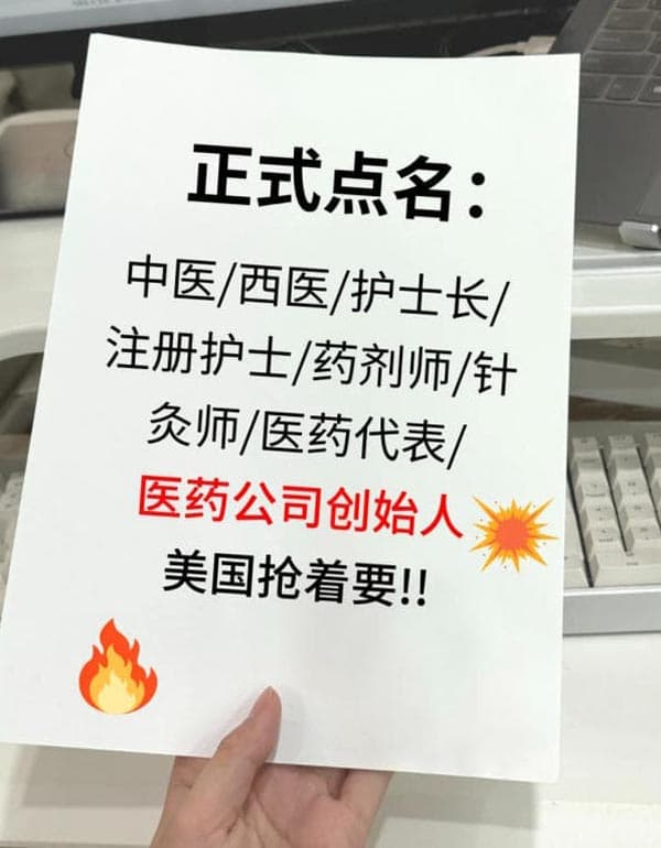 有医学背景拿美国绿卡真的超级稳啊