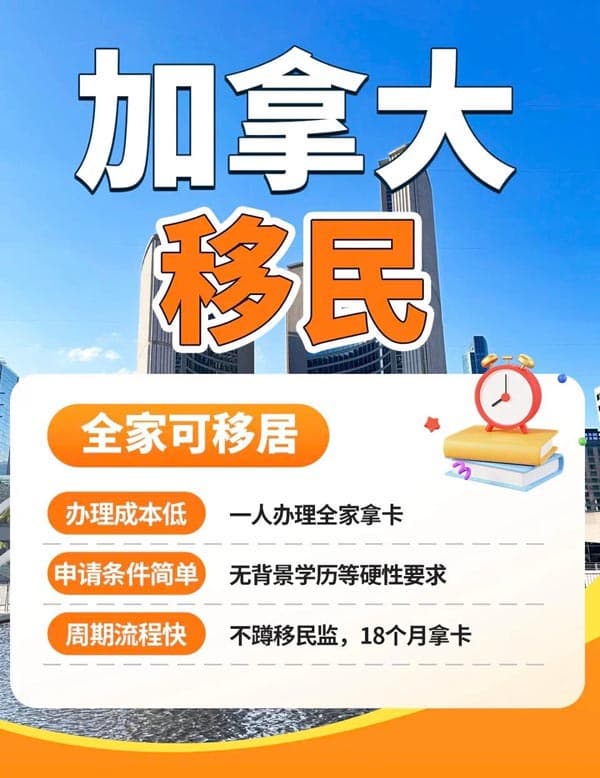 加拿大SUV移民，创业移民新机遇！