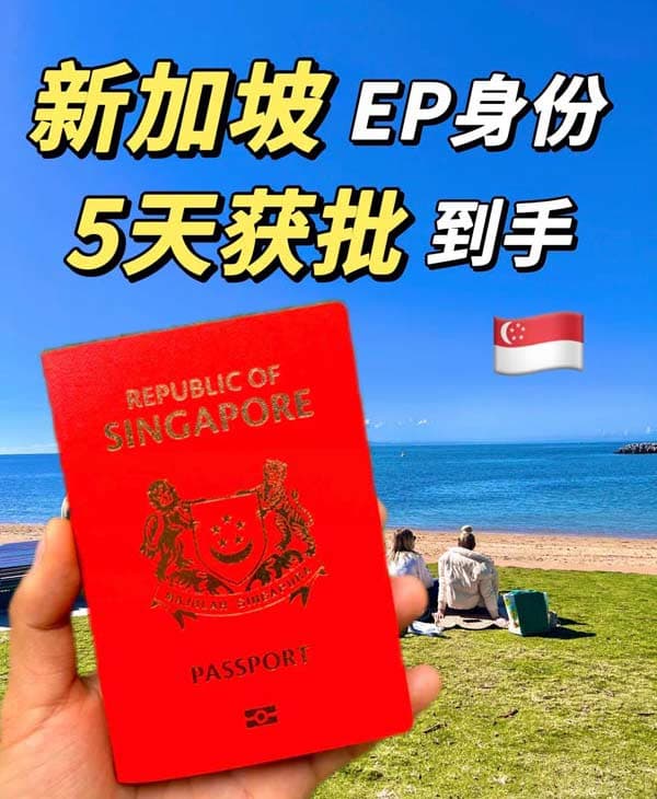 新加坡身份上岸，40分就能申请
