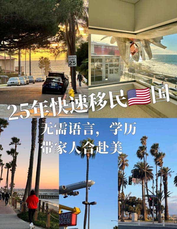 其实美国EB5投资移民真的没那么复杂