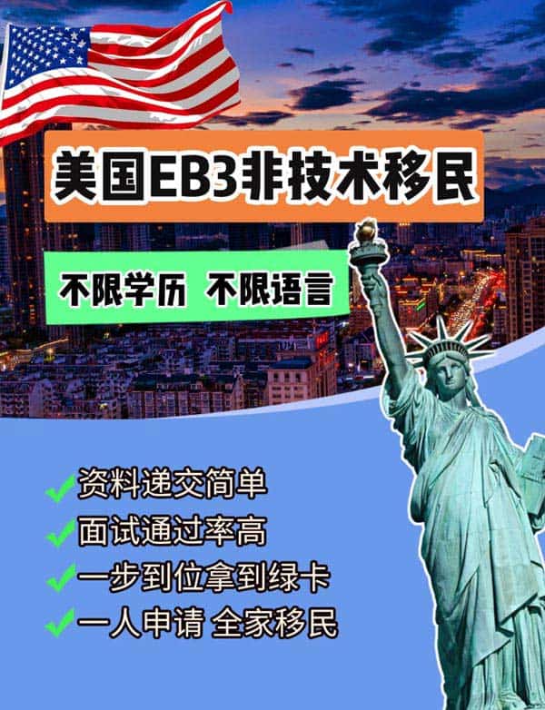 低成本移民美国的方法！适合普通人