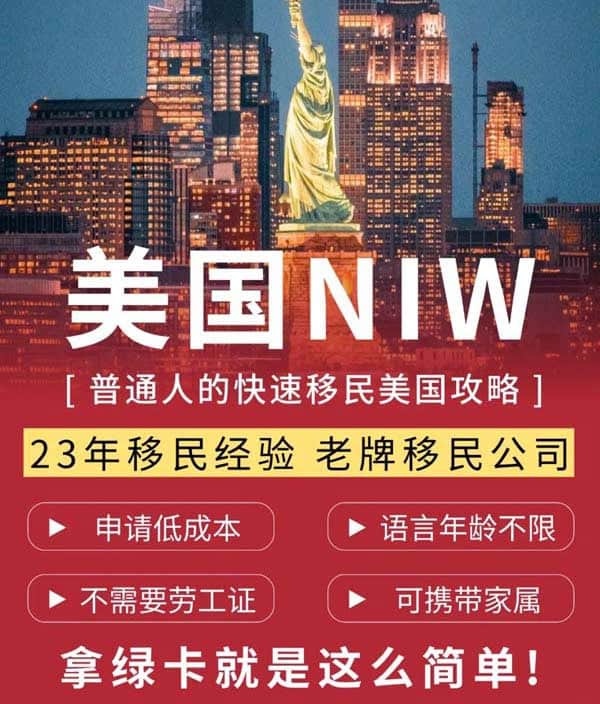 讲真，没有比这个途径拿美国绿卡更简单的了