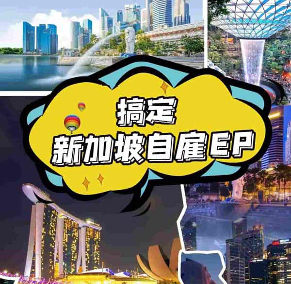 越来越多中国人选择移民新加坡，原因竟然