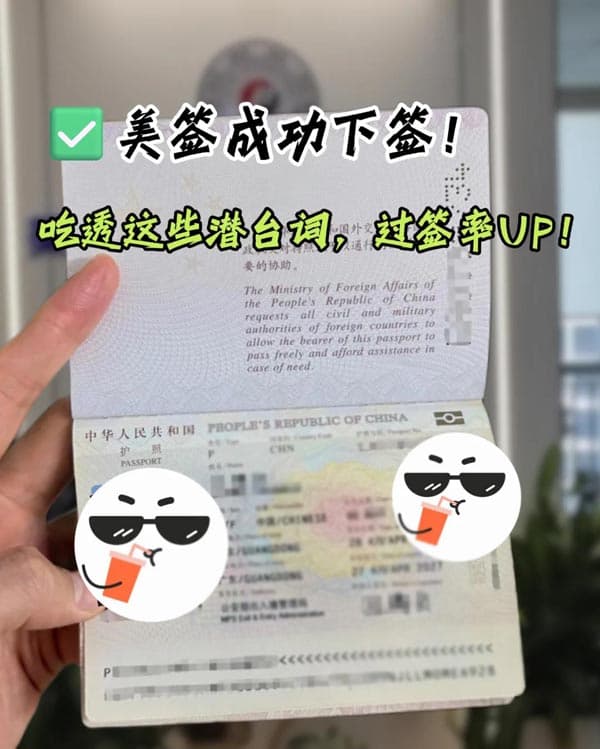 美国J1交流访问学者签证这些面签官的潜台词你懂吗？