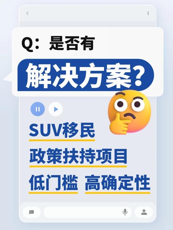 加拿大移民不再轻松，SUV移民为何脱颖而出？