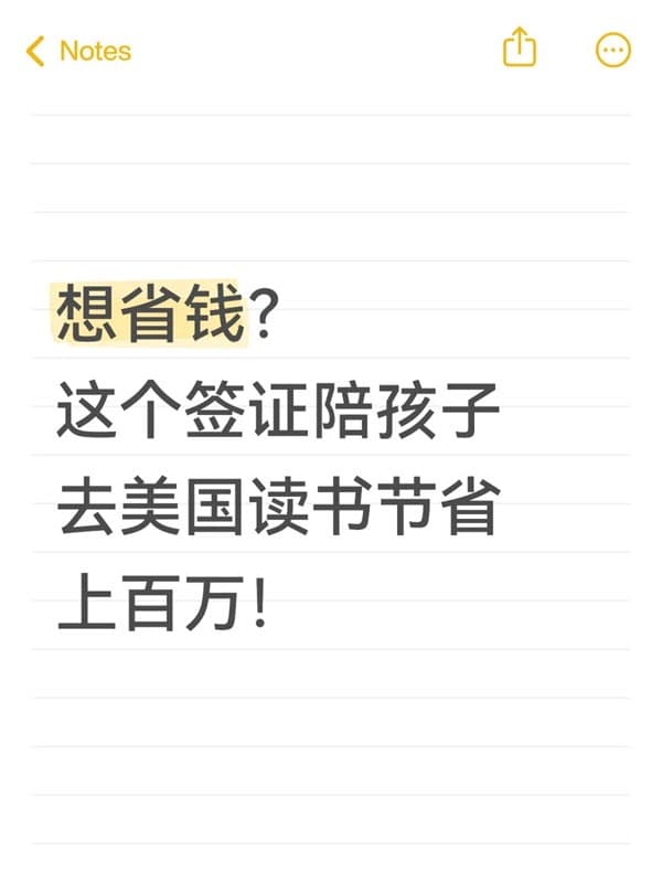 低成本美国陪读！这个J1签证真是宝妈宝藏！