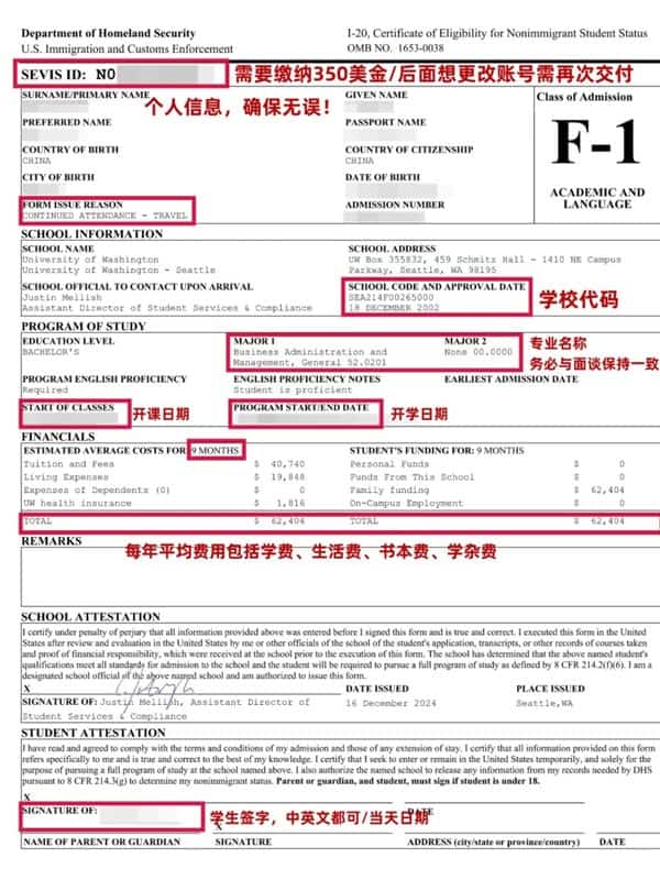 2025年新版赴美F1美签申请全流程