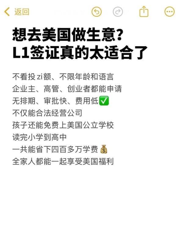 想去美国做生意?L1签证这个签证真的很适合 想去美国做生意?L1签证这个签证真的很适合