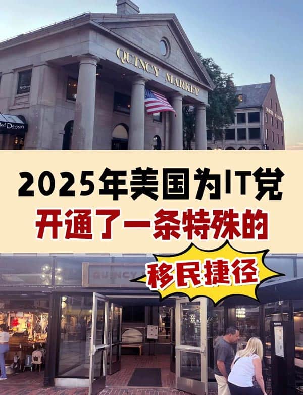 2025年申请美国绿卡的IT党们有福了！