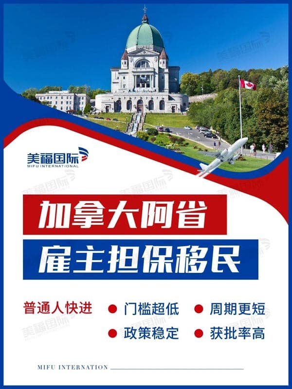 加拿大移民，还是阿省懂！普通人进