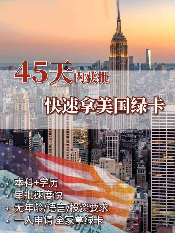 硕士学历+NIW快速通道拿美国绿卡这么简单 硕士学历+NIW快速通道拿美国绿卡这么简单